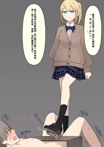 Page 171 of Boku o Miryou suru Kimi no Mahou - preview thumbnail
