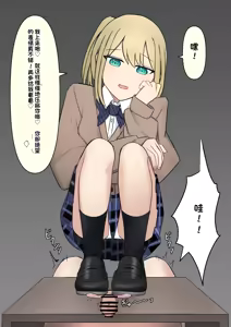 Page 172 of Boku o Miryou suru Kimi no Mahou - preview thumbnail