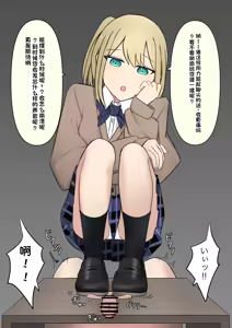 Page 173 of Boku o Miryou suru Kimi no Mahou - preview thumbnail