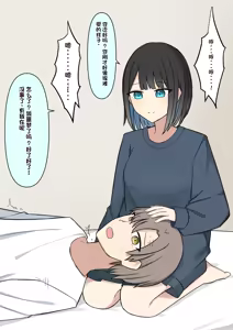 Page 186 of Boku o Miryou suru Kimi no Mahou - preview thumbnail