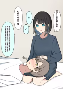 Page 187 of Boku o Miryou suru Kimi no Mahou - preview thumbnail