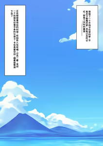 Page 190 of Boku o Miryou suru Kimi no Mahou - preview thumbnail