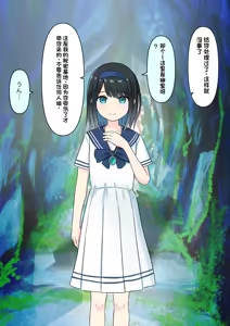 Page 195 of Boku o Miryou suru Kimi no Mahou - preview thumbnail
