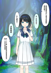 Page 198 of Boku o Miryou suru Kimi no Mahou - preview thumbnail