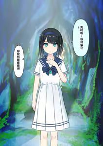 Page 200 of Boku o Miryou suru Kimi no Mahou - preview thumbnail
