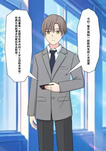 Page 2 of Boku o Miryou suru Kimi no Mahou - preview thumbnail