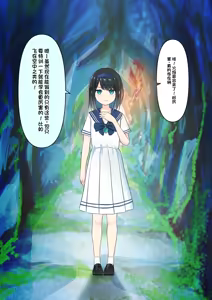Page 201 of Boku o Miryou suru Kimi no Mahou - preview thumbnail