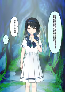 Page 205 of Boku o Miryou suru Kimi no Mahou - preview thumbnail