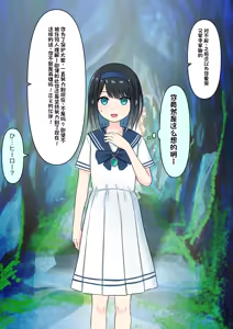 Page 206 of Boku o Miryou suru Kimi no Mahou - preview thumbnail