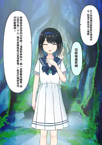 Page 207 of Boku o Miryou suru Kimi no Mahou - preview thumbnail