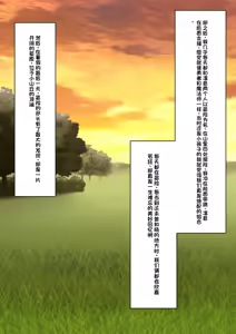 Page 209 of Boku o Miryou suru Kimi no Mahou - preview thumbnail