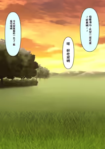 Page 210 of Boku o Miryou suru Kimi no Mahou - preview thumbnail