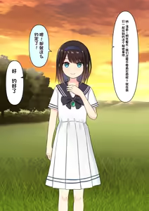 Page 211 of Boku o Miryou suru Kimi no Mahou - preview thumbnail