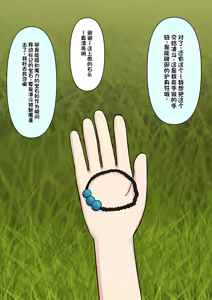 Page 212 of Boku o Miryou suru Kimi no Mahou - preview thumbnail