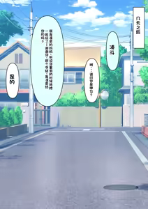 Page 214 of Boku o Miryou suru Kimi no Mahou - preview thumbnail