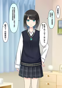 Page 244 of Boku o Miryou suru Kimi no Mahou - preview thumbnail
