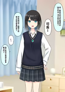 Page 245 of Boku o Miryou suru Kimi no Mahou - preview thumbnail