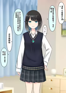 Page 248 of Boku o Miryou suru Kimi no Mahou - preview thumbnail
