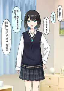 Page 249 of Boku o Miryou suru Kimi no Mahou - preview thumbnail