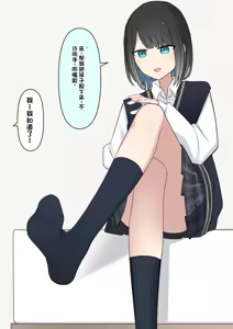 Page 256 of Boku o Miryou suru Kimi no Mahou - preview thumbnail