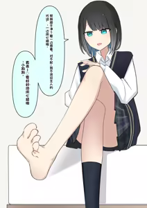 Page 258 of Boku o Miryou suru Kimi no Mahou - preview thumbnail