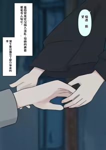 Page 27 of Boku o Miryou suru Kimi no Mahou - preview thumbnail