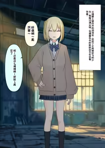 Page 28 of Boku o Miryou suru Kimi no Mahou - preview thumbnail