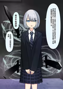 Page 291 of Boku o Miryou suru Kimi no Mahou - preview thumbnail