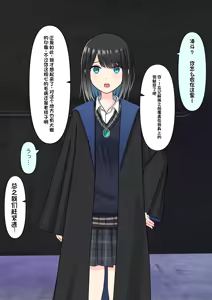 Page 293 of Boku o Miryou suru Kimi no Mahou - preview thumbnail