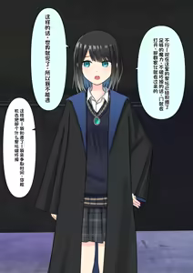 Page 294 of Boku o Miryou suru Kimi no Mahou - preview thumbnail