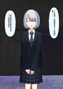 Page 307 of Boku o Miryou suru Kimi no Mahou - preview thumbnail