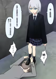 Page 311 of Boku o Miryou suru Kimi no Mahou - preview thumbnail
