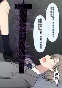 Page 315 of Boku o Miryou suru Kimi no Mahou - preview thumbnail