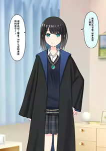 Page 32 of Boku o Miryou suru Kimi no Mahou - preview thumbnail