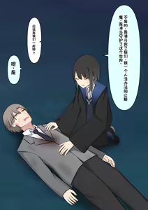 Page 323 of Boku o Miryou suru Kimi no Mahou - preview thumbnail