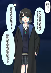 Page 324 of Boku o Miryou suru Kimi no Mahou - preview thumbnail