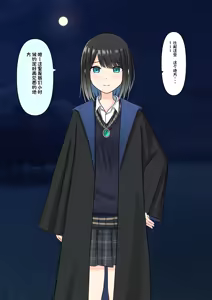 Page 326 of Boku o Miryou suru Kimi no Mahou - preview thumbnail