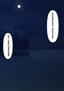 Page 328 of Boku o Miryou suru Kimi no Mahou - preview thumbnail