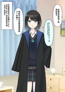 Page 37 of Boku o Miryou suru Kimi no Mahou - preview thumbnail