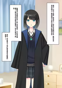 Page 39 of Boku o Miryou suru Kimi no Mahou - preview thumbnail