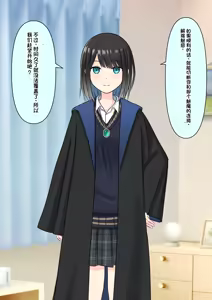 Page 43 of Boku o Miryou suru Kimi no Mahou - preview thumbnail