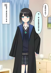 Page 52 of Boku o Miryou suru Kimi no Mahou - preview thumbnail