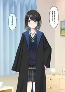 Page 53 of Boku o Miryou suru Kimi no Mahou - preview thumbnail