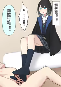 Page 55 of Boku o Miryou suru Kimi no Mahou - preview thumbnail