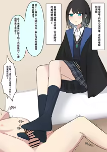 Page 57 of Boku o Miryou suru Kimi no Mahou - preview thumbnail
