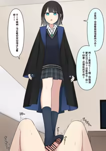 Page 63 of Boku o Miryou suru Kimi no Mahou - preview thumbnail