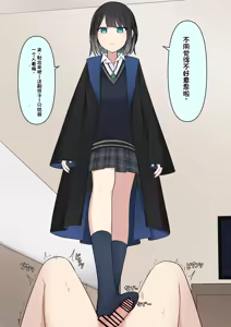 Page 67 of Boku o Miryou suru Kimi no Mahou - preview thumbnail