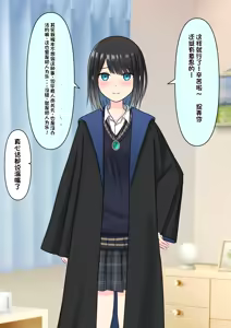 Page 71 of Boku o Miryou suru Kimi no Mahou - preview thumbnail