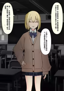 Page 80 of Boku o Miryou suru Kimi no Mahou - preview thumbnail