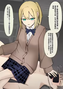 Page 86 of Boku o Miryou suru Kimi no Mahou - preview thumbnail